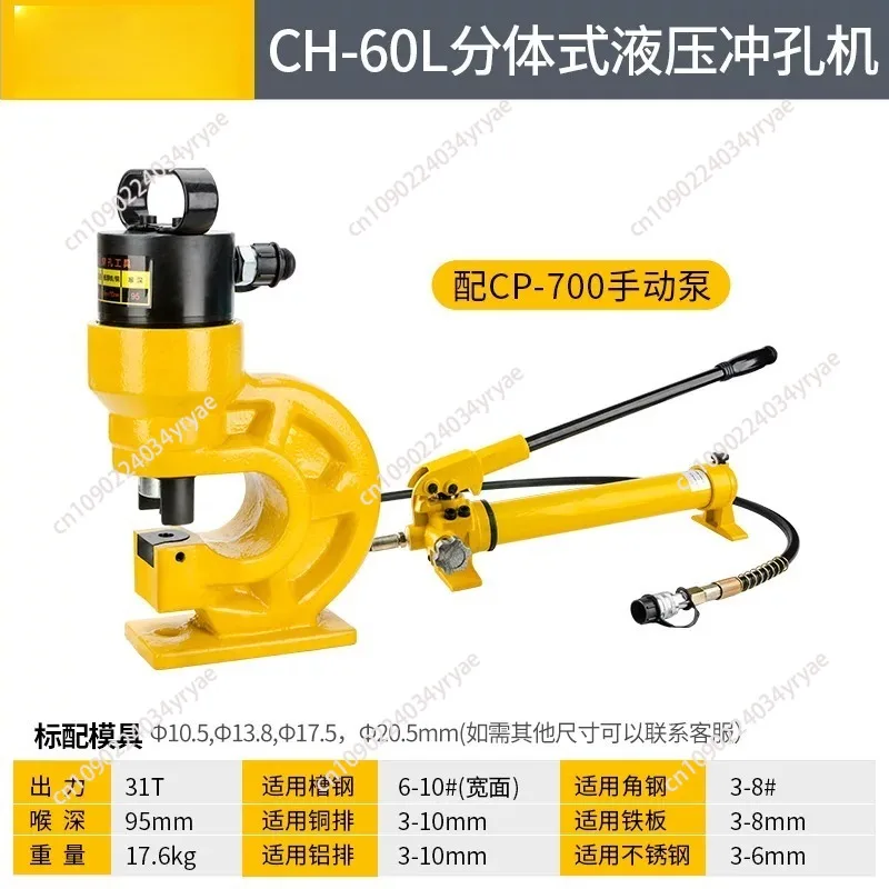 CH60 CH70L for Hydraulic Electric Split Punching Machine for Metal Fabrication Industrial Use Heavy Duty Metal Processing