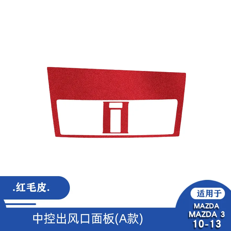 

Suitable for Mazda Angkesela 2010-2013 carbon fiber central control air outlet decorative sticker interior modification