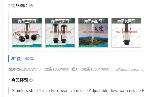 

Stainless steel 1 inch European ice nozzle Adjustable flow foam nozzle Plaza hotel landscape direct fountain nozzle