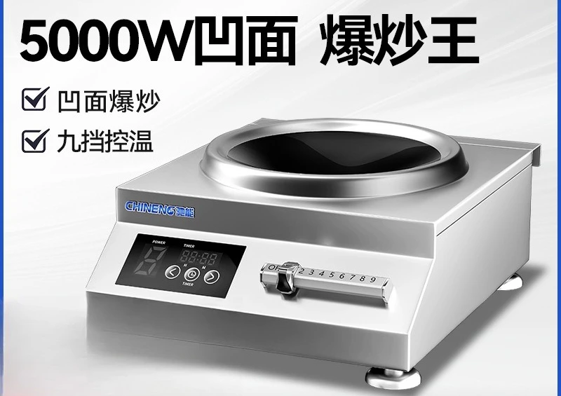 Small induction cooker concave high-power electromagnetic stove hotel kitchen frying stove household stirring