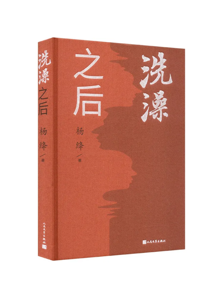 

Book-Winshare After Bathing