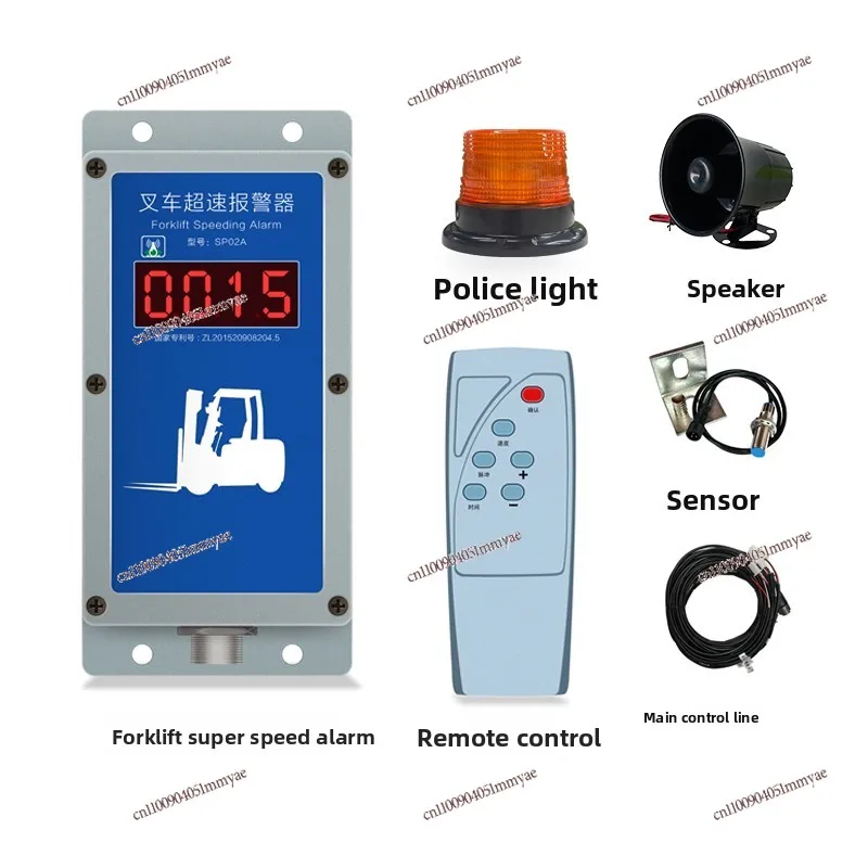 

Electronic forklift overspeed alarm, alarm light prompt, horn alarm with locking function