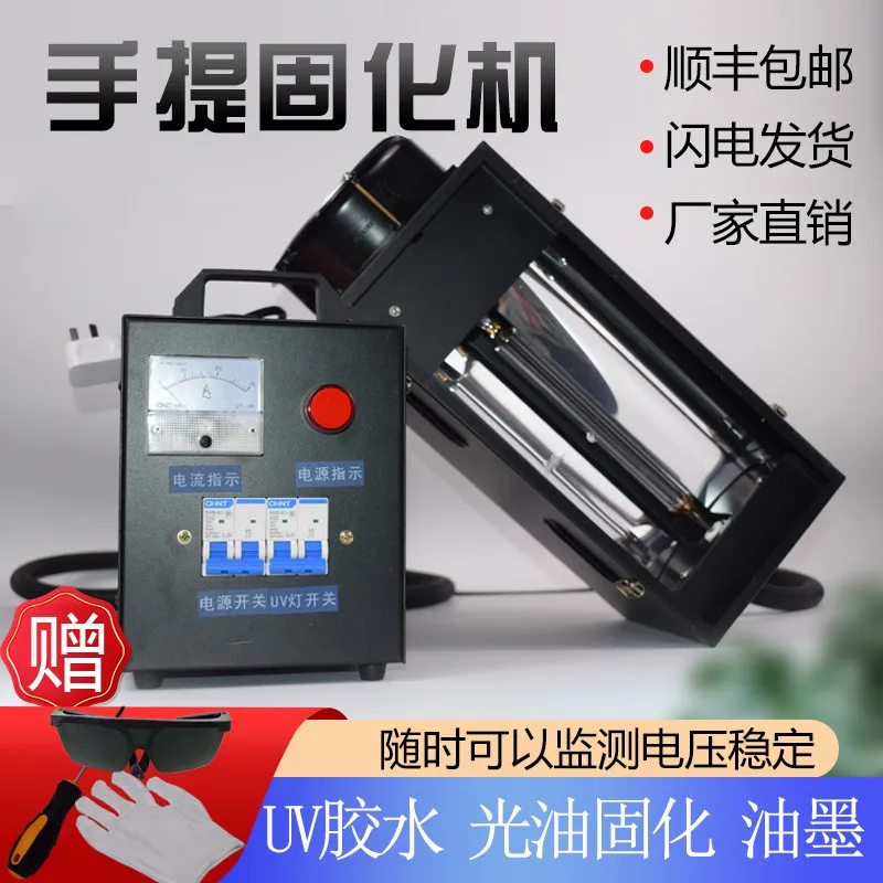 UV  Curing Lamp Lab 1/2/3 KW Small UV Curing Machine Portable Varnish Drying