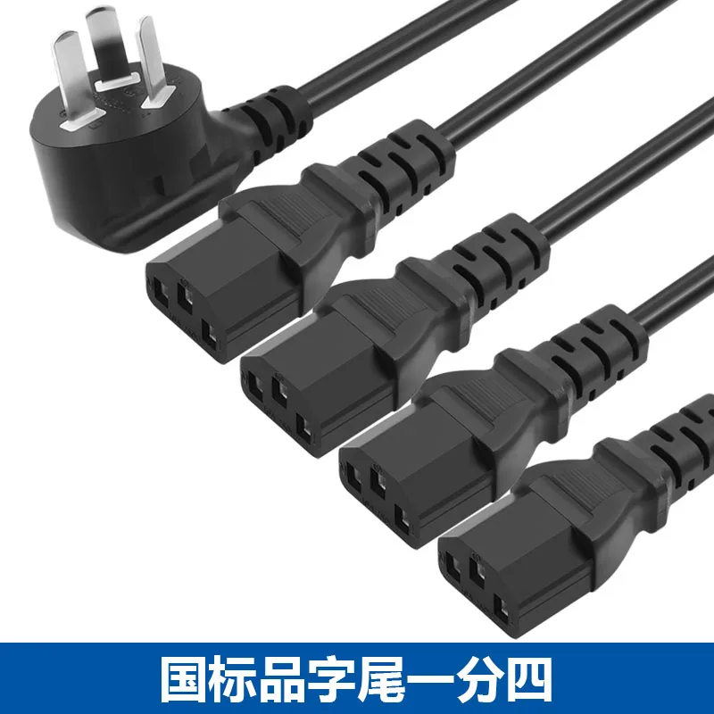 

One in four power cord, one in four, three holes, one out of four, computer pure copper, multi head host for computer room
