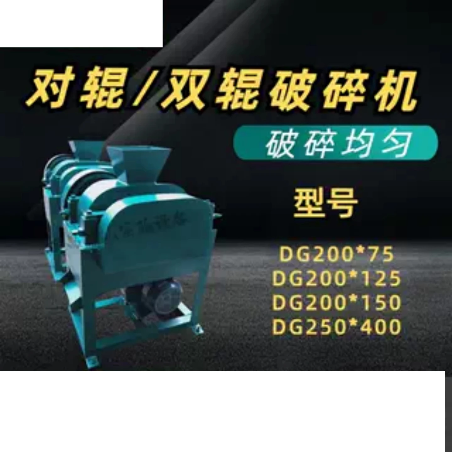 

Laboratory Roller Crusher DG200 * 125 Double Roller Crusher