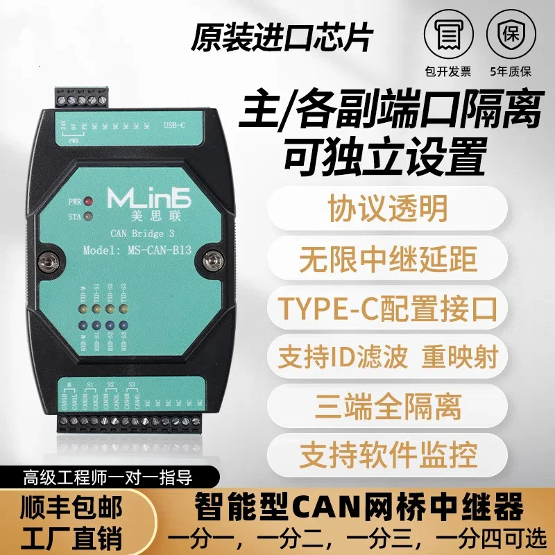 CAN BridgeCAN Extended CAN Bridge Relay Isolation Anti-interference Remapping One Point Two Three Four Hub