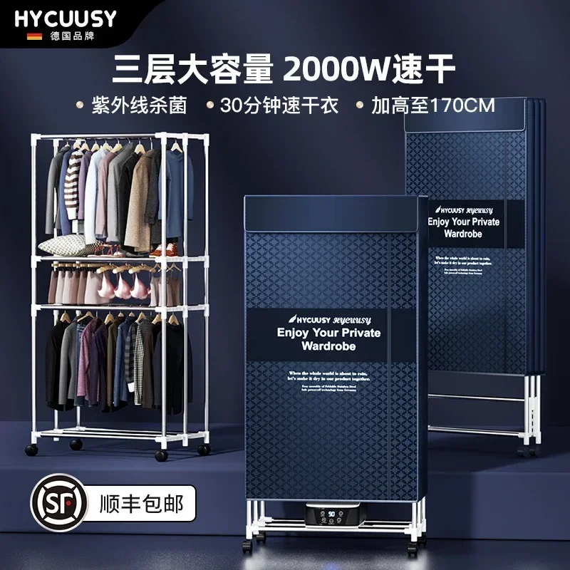 220V HYCUUSY Portable Clothes Dryer with Large Capacity & Foldable Design for Quick Drying