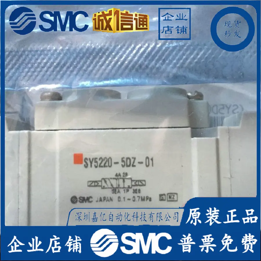 

2025 SY5220-5DZ-01 SY5220-5DZ-C6 Brand New Original Genuine SMC Solenoid Valve, Spot!!