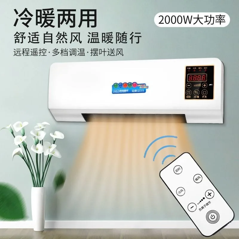 US and European 110v mobile natural wind dual-purpose wall-mounted desktop remote control touch summer cooling artifact