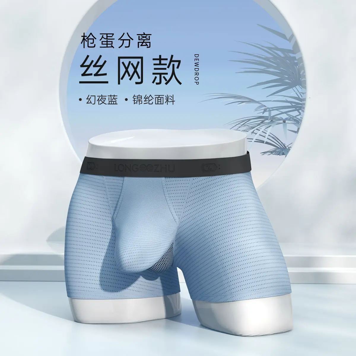 Man Elastic Bulge Pouch Underwear NEW Fashion Cock Expose Lingerie Summer Breathable Underpants Reduce Scrotum Eczema Boy Boxers