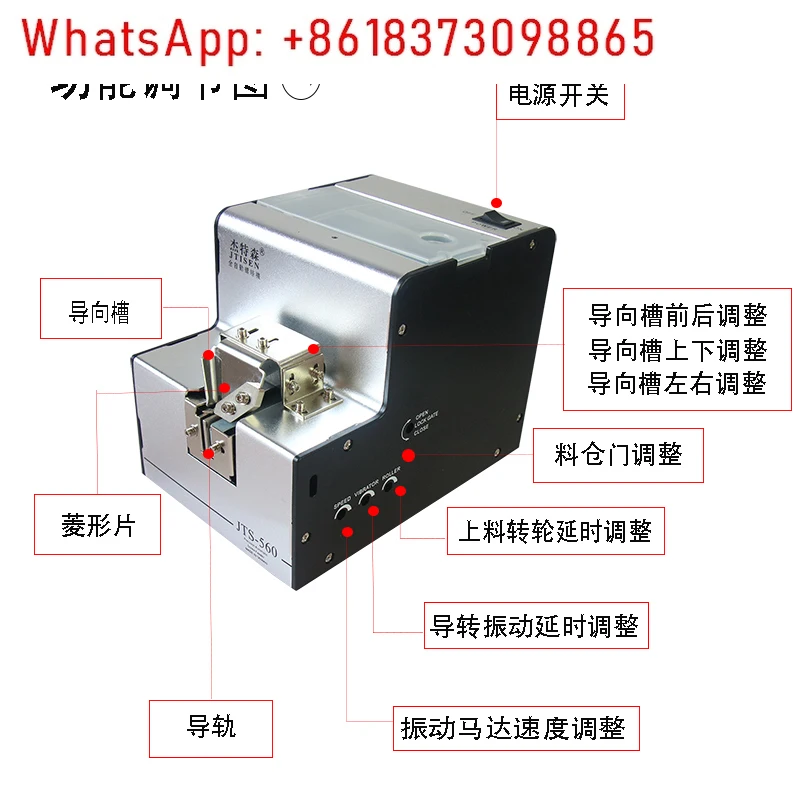 

Полностью автоматический винтовой аранжировщик, автоматическая винтовая машина Jetson 560, регулируемая гусеничная подача