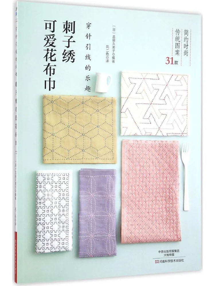 

Book-Winshare Sashiko Embroidered Cute Floral Scarf