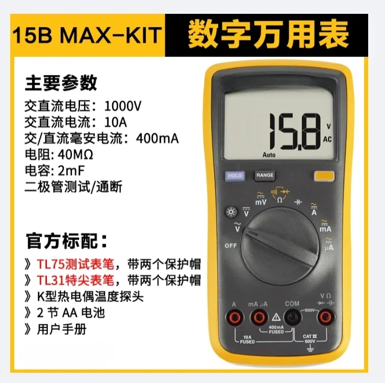 مقياس متعدد رقمي 15B 17BMAX 117C 87VC 287C 289C