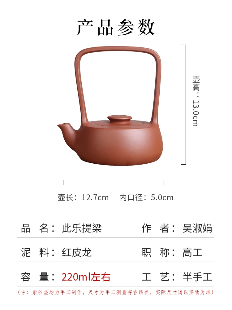 Deyuanchang Yixing Zisha Teapot Is Handmade. This Le Ti  Red Skinned And Made By Wu Shujuan, A Skilled Worker At
