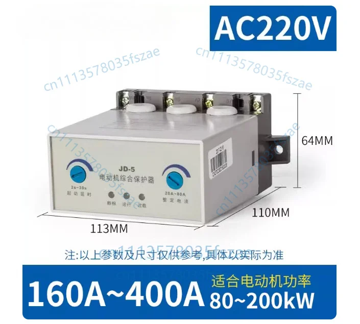 Accessories 1 pcs overload overcurrent current phase failure motor protector jd-5 three-phase 380v motor 220v   JD-5 160A-400A