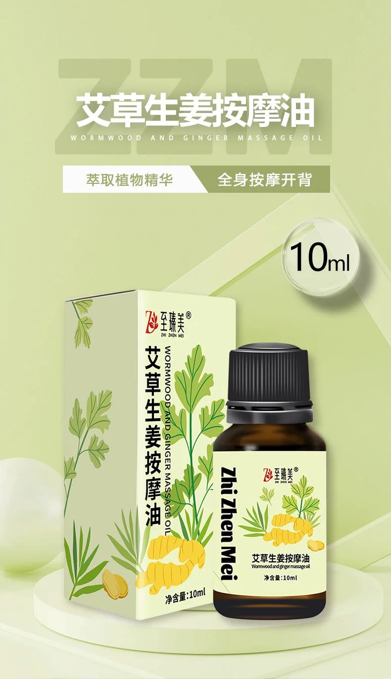 

Mugwort Ginger Massage Oil 10ml, For Body Gua Sha & Moisturizing, Small Bottle