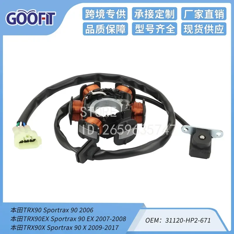 Stator Ignition Coil for TRX90 90 2006 31120-HP2-671