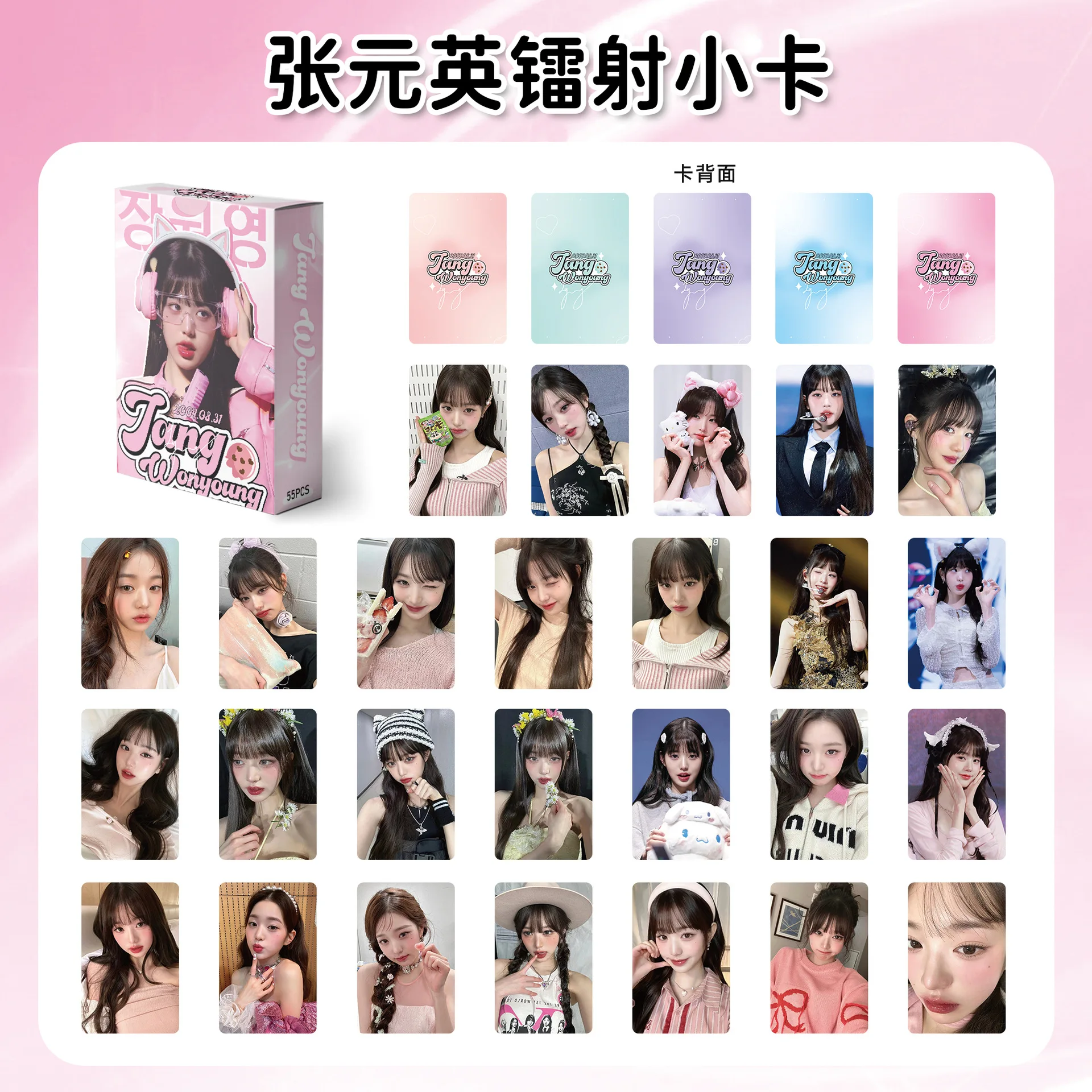 

55 Yuan Ying Laser Live Stars, Boxed Photos, Selfies, 3-Inch Albums, Self Printed Small Cards, Love, Etc