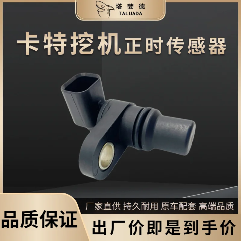 

Для E320GC Датчик давления распределительного вала E323 E326 E330 Excavaor E336 E349D/D2 Датчик давления распределительного вала