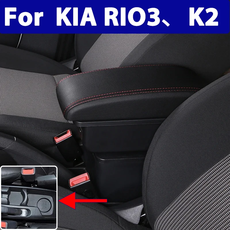 

Для Kia Rio III 2011-2017: подлокотник-органайзер, многофункциональный, для тюнинга салона, автозапчасти