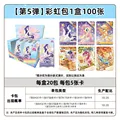 C5 A box of 20 packs