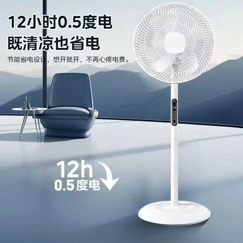 Household Remote Control Fan High Wind Vertical Circulation Shaking Head Floor Energy Saving New Electric Fan