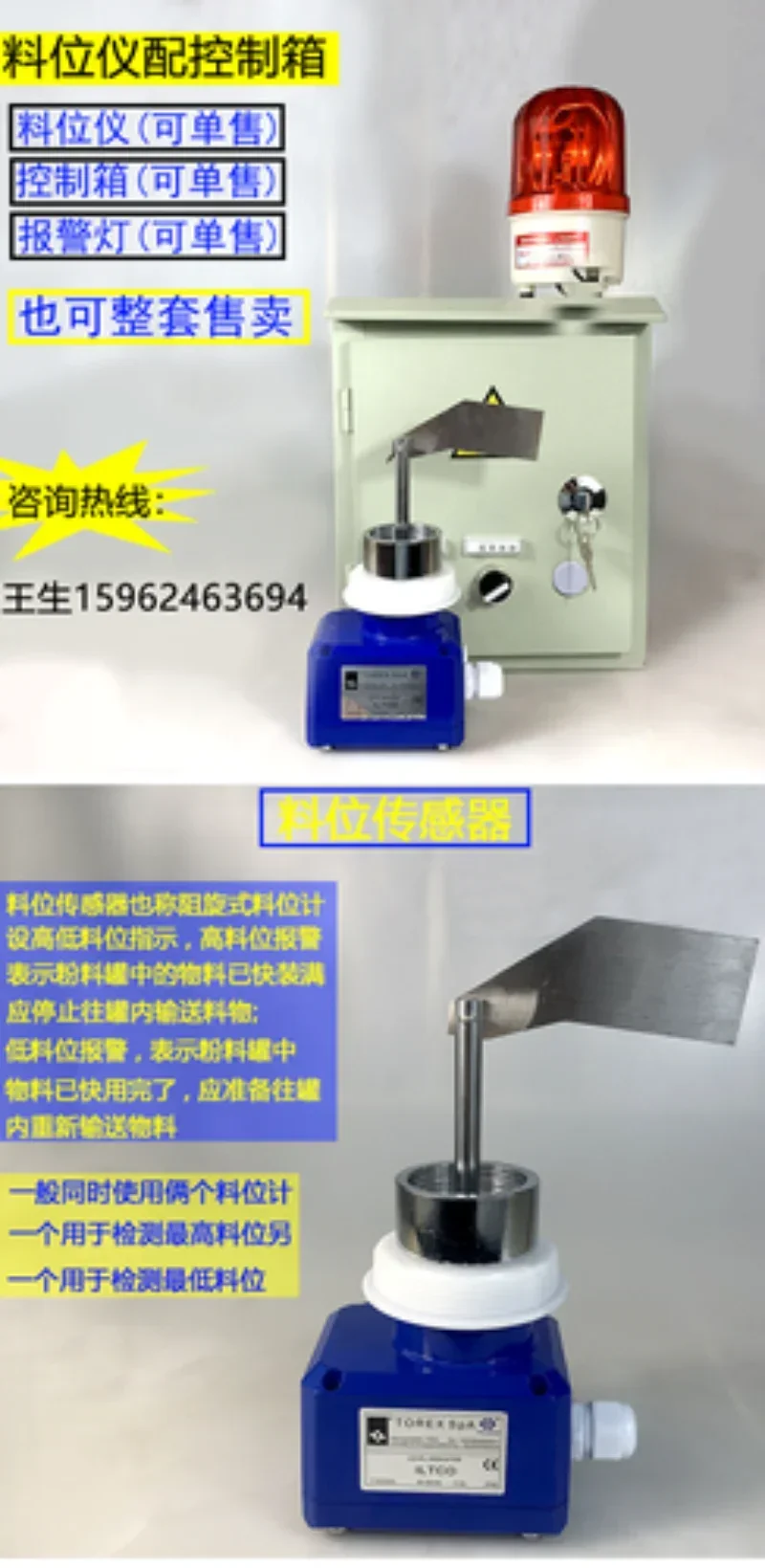 TOREX SpA-ILTCO Mixing Station Resistance Rotary Level Meter Level Meter Cement Tank WAM Silo Level Switch