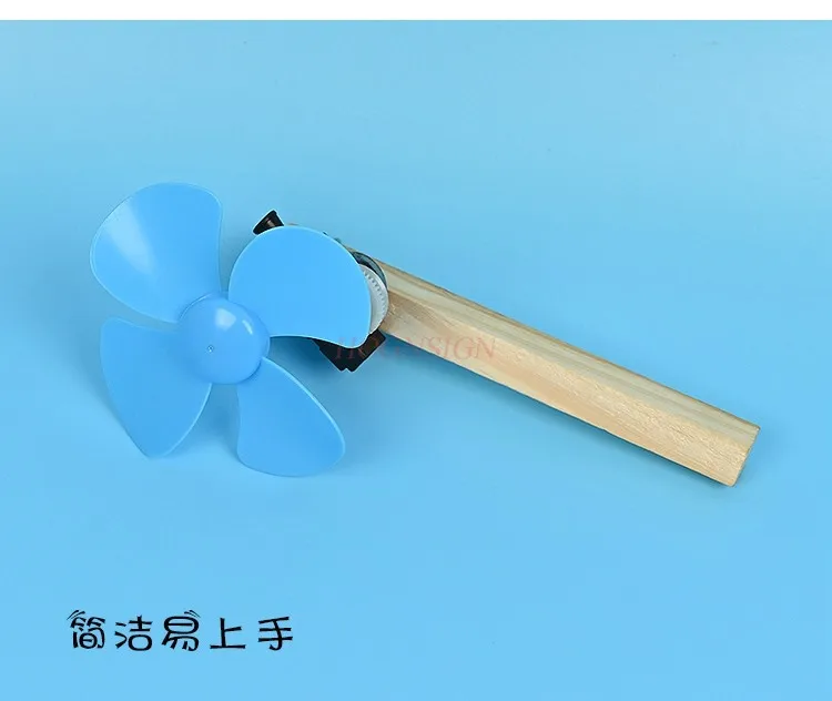 Pull-line fan kindergarten simple handmade technology small production STEM tutorial teaching material package after-school