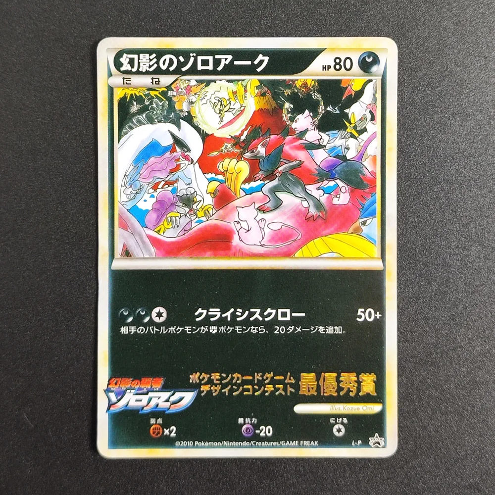 

Proxy Pocket MonSter 2010 P.M.JPN DESIGN CONTEST ILLUSIONS ZOROARK RARE Single Collectibles Card Classic Game Anime Cards Toys