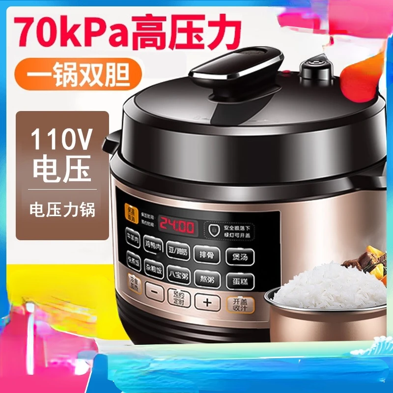 110V V 5l Intelligent Pressure Cooker Household Automatic Double-Liner Small Household Appliances