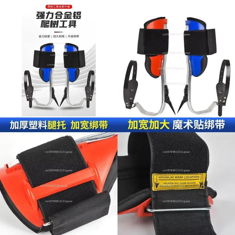 Aluminum Alloy Tree Picking Tools for Foot Buckles Non-Slip Shoes Foot Ties Outdoor Sports Tree Climbing Big Turning Tools