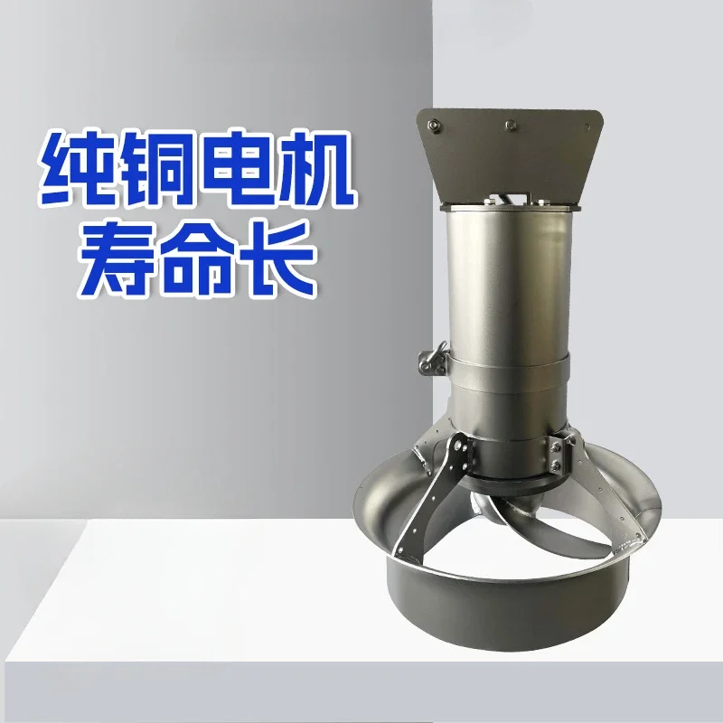 Stainless steel submersible mixer QJB sewage plant regulation tank anaerobic tank mixing equipment