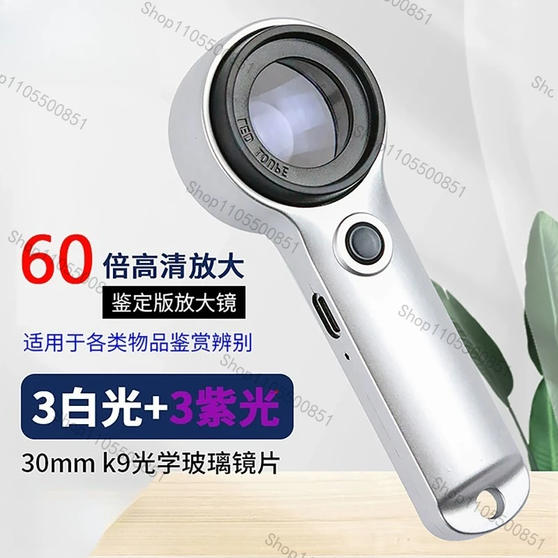 60X magnifying glass identification special charging model with LED light elderly reading handheld