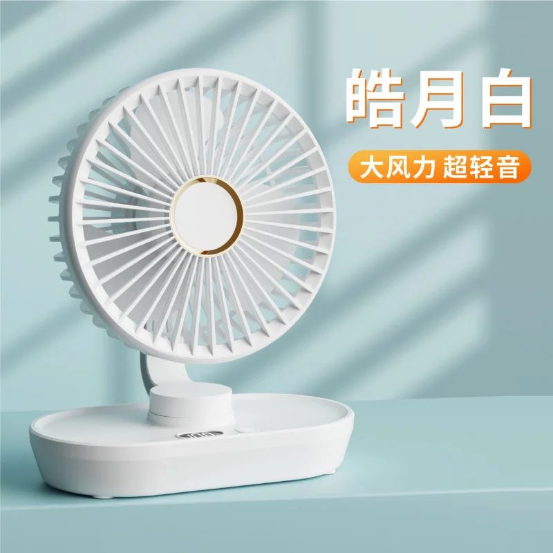 Customized-Border New Desktop Fan USB Rechargeable Oscillating Desktop Fan Portable Student Dormitory Fan