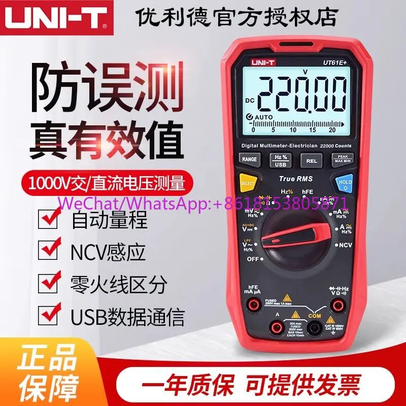 

UT61B +/61D +/61E + Digital Multimeter High Precision True RMS Four and a Half Multimeter