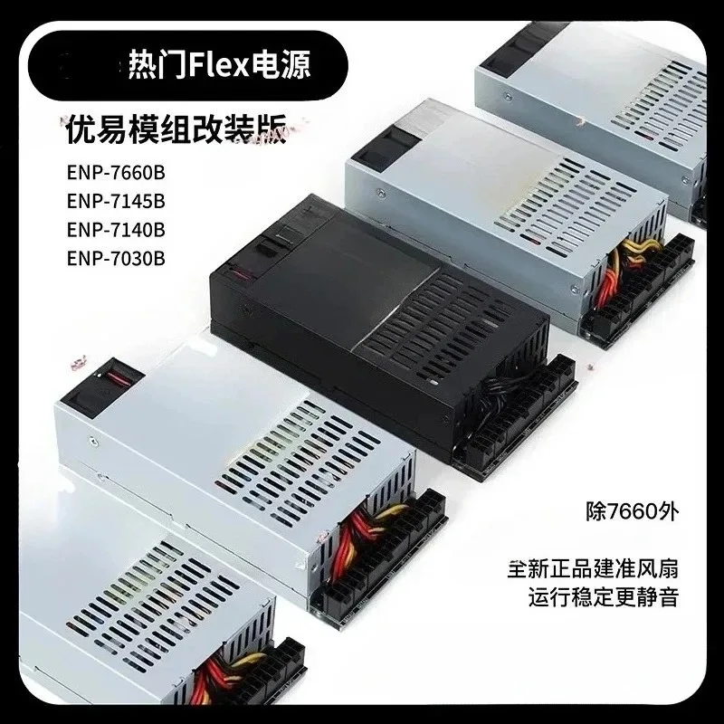 

Маленький улучшенный полномодульный источник питания 1U 7660B, 300-600 Вт