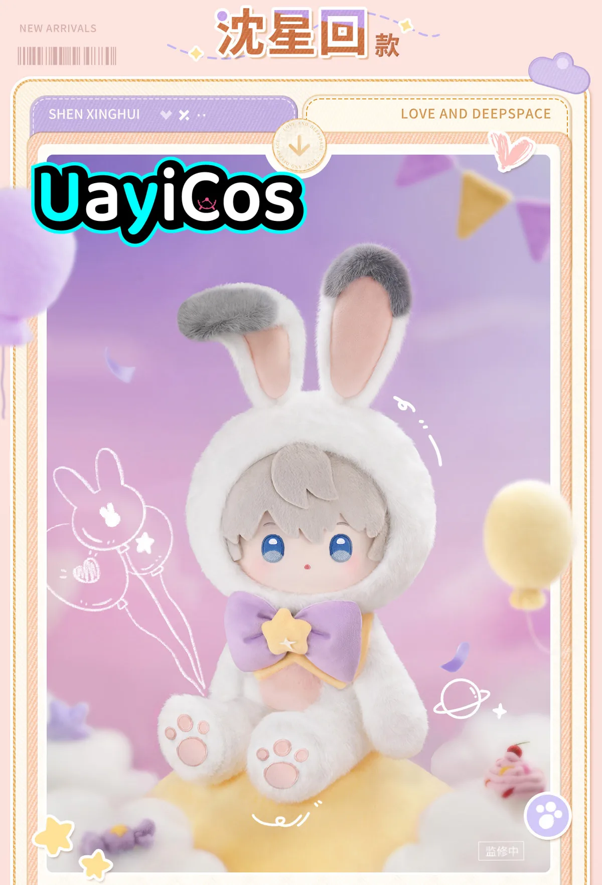 In Stock 40cm Official Love and Deepspace Caleb Sylus Rafayel Zayne Xavier Fluffy Party Series Stuffed Plushie Doll Clothes  Ani