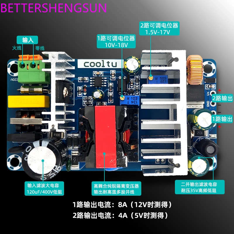 15V12V5V switching power supply board high-power industrial power supply module bare board dual output module adjustable