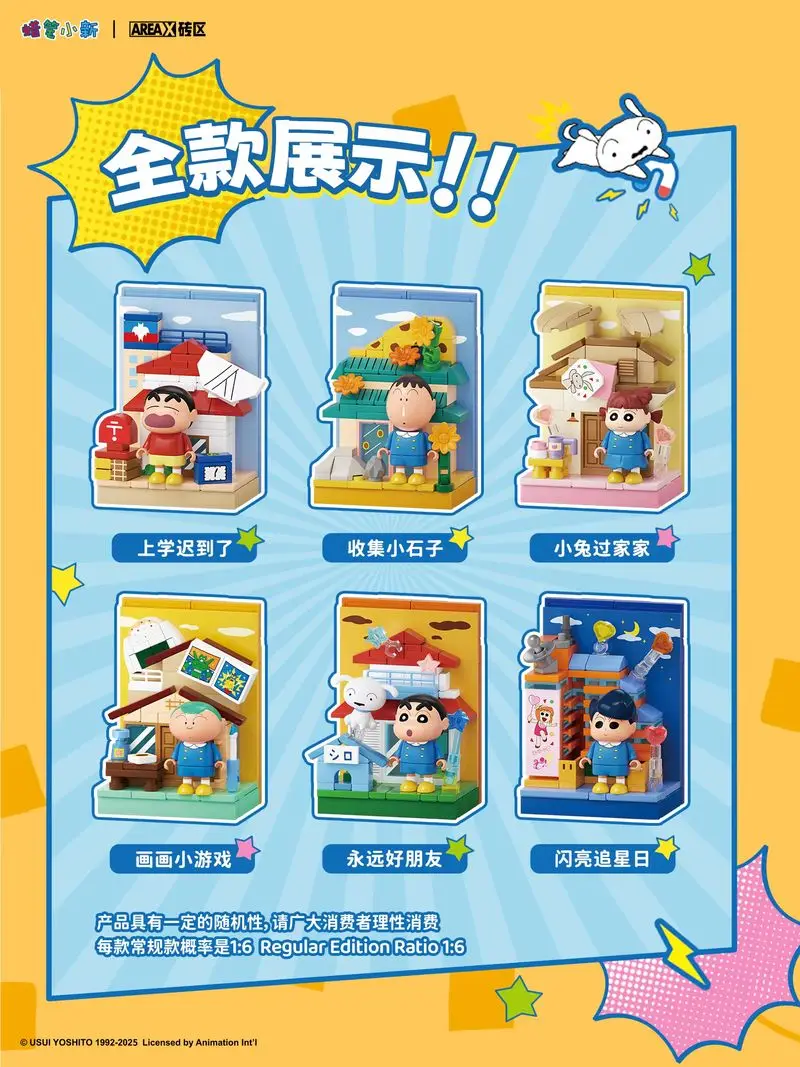 Areax Building Block Crayon Shin-chan Daily Play Series Mystery Box Cute Magnetic Decorative Toy Cartoon Figurine Gift for Boys