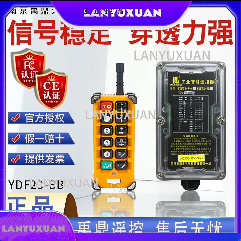 Hot Sales Yuding Industrial Wireless Remote Control YDF23-BB Crane Electric Hoist Tianhang Driving Wireless Remote Control