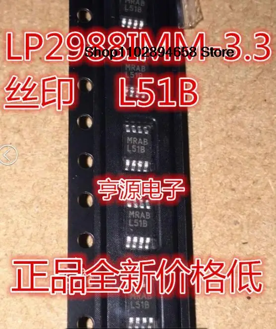 5PCS   LP2988AIMM-5.0 L51B A LP2988IMM-5.0 msop8