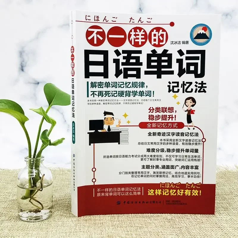 自己学習リスニングワード、文法語、言語ブック、基本的な紹介、日本製