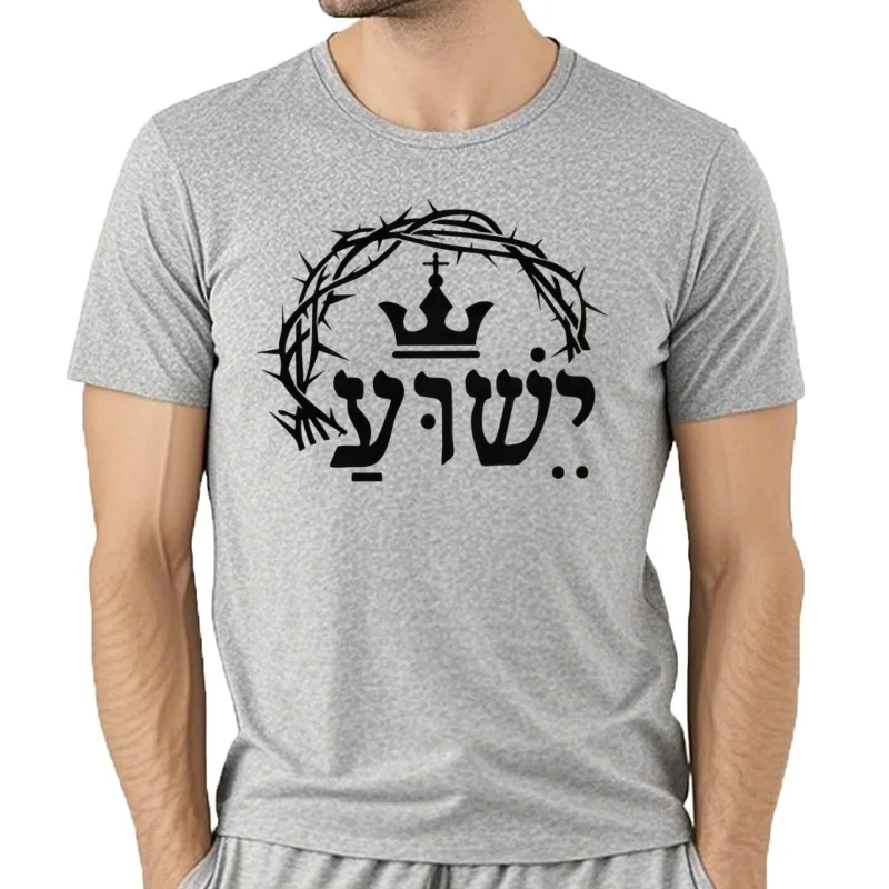 Yhua الراهق كورونا camiseta hebrea Nombre de Jús msiologica camiseta كريستيانا #4