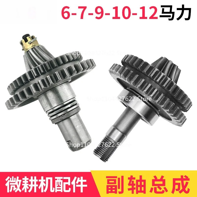 

For Micro Tiller Accessories Daquan 178 186 Countershaft Assembly 7/9/10/12 Horsepower Tiller Double Gear Accessories