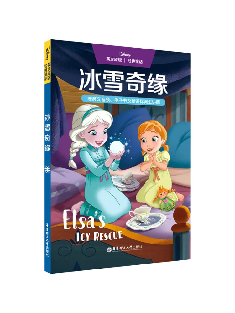 

Book-Winshare Frozen Green оранжевый английский