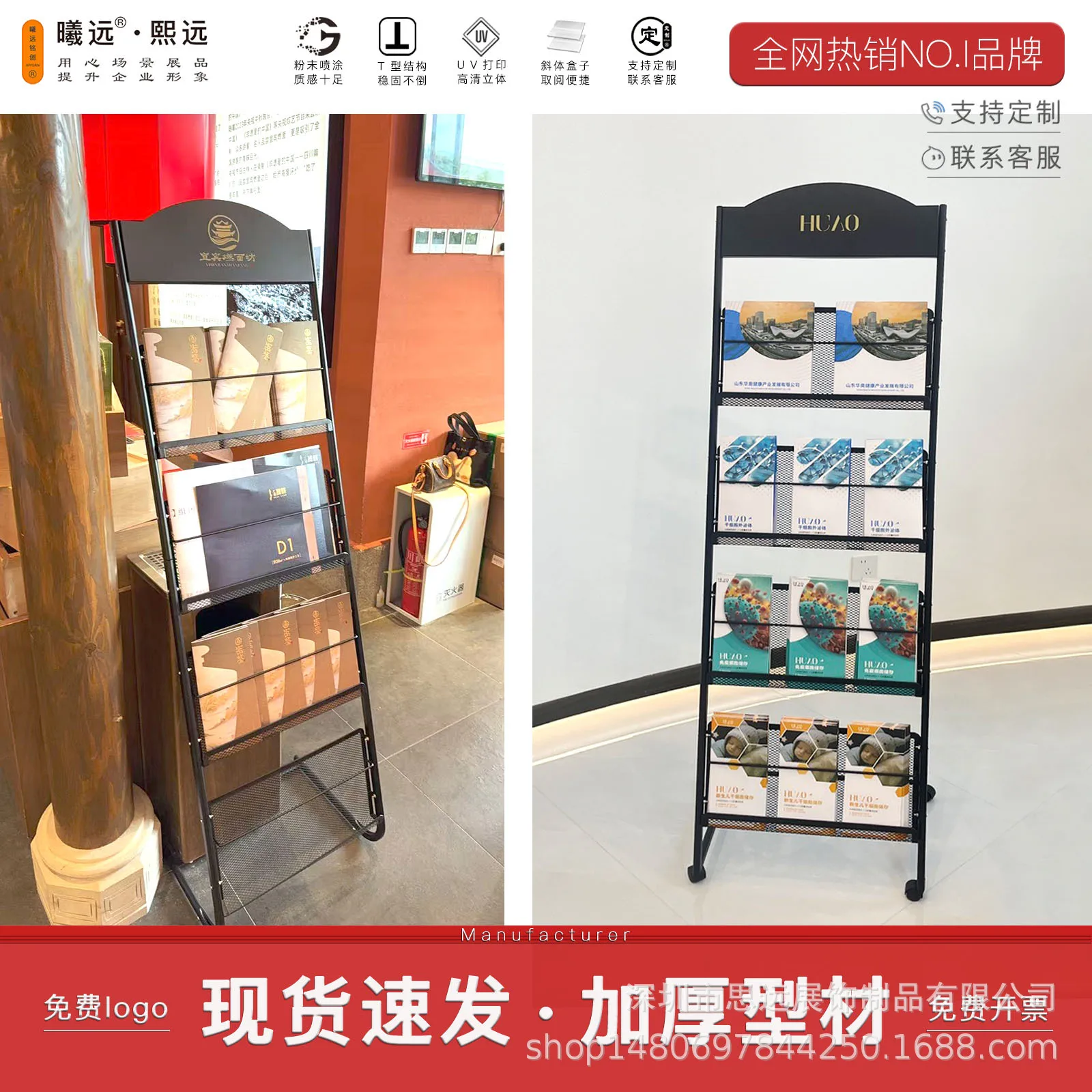 Xiyuan vertical data rack, multi-layer metal magazine newspaper rack, floor display rack
