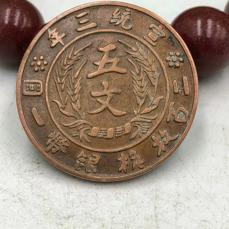 Ancient coins, Qing  coins,  coins, Xuantong three-year five-text red  plates, Qing Longyang  coins