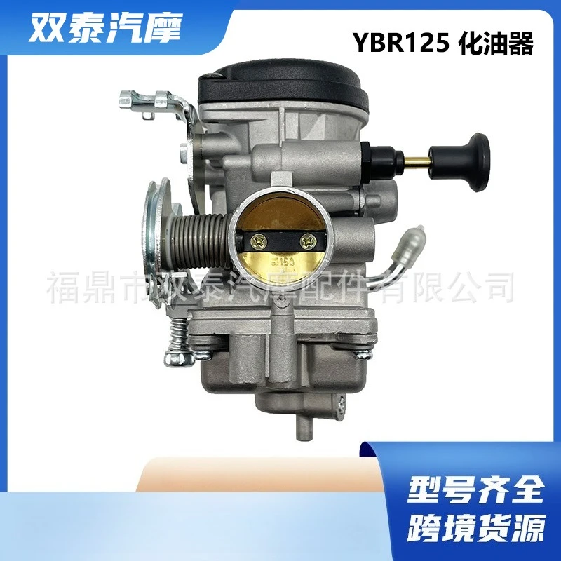 2JX-14301-02-00 Is Suitable for Yamaha YBR125 TRAILWAY TW200 Carburetor 1987-200
