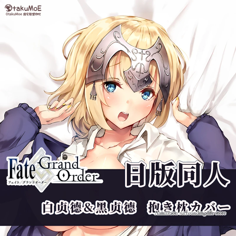 Joan of Arc Alter Ruler Dakimakura FGO Fate Grand Order Game Pillow Cover Hugging Body Full Body Pillowcase Home Bedding Decor