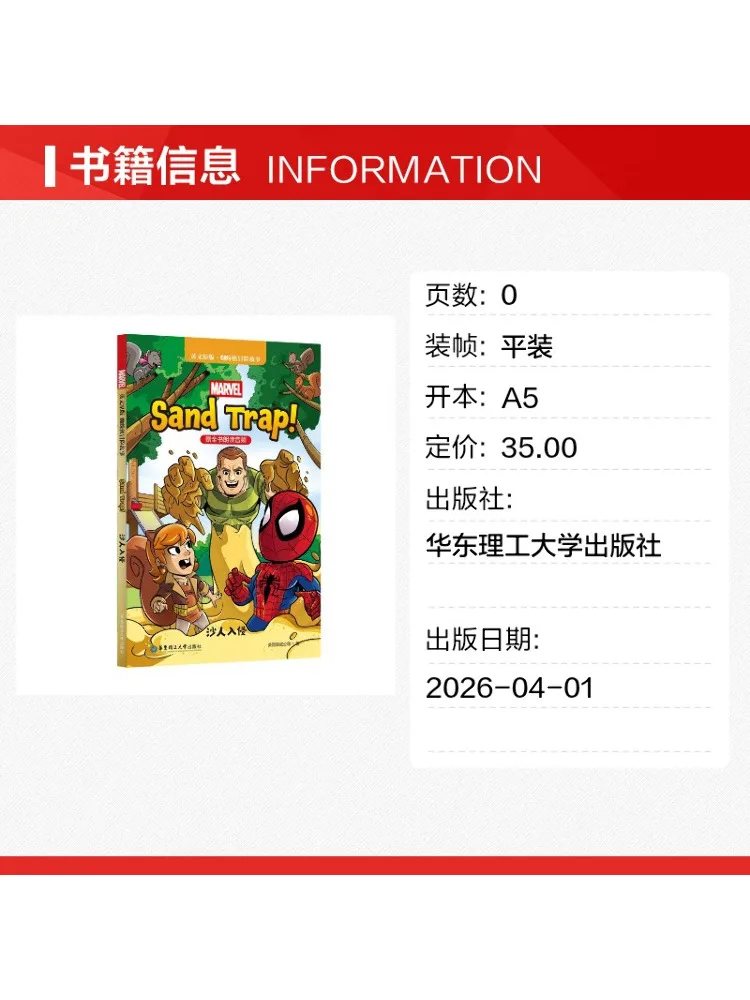 Book-Winshare Original English Version Spider Man Adventure Story The Sandman Invasion Comes With Audio Of the Entire Read Aloud